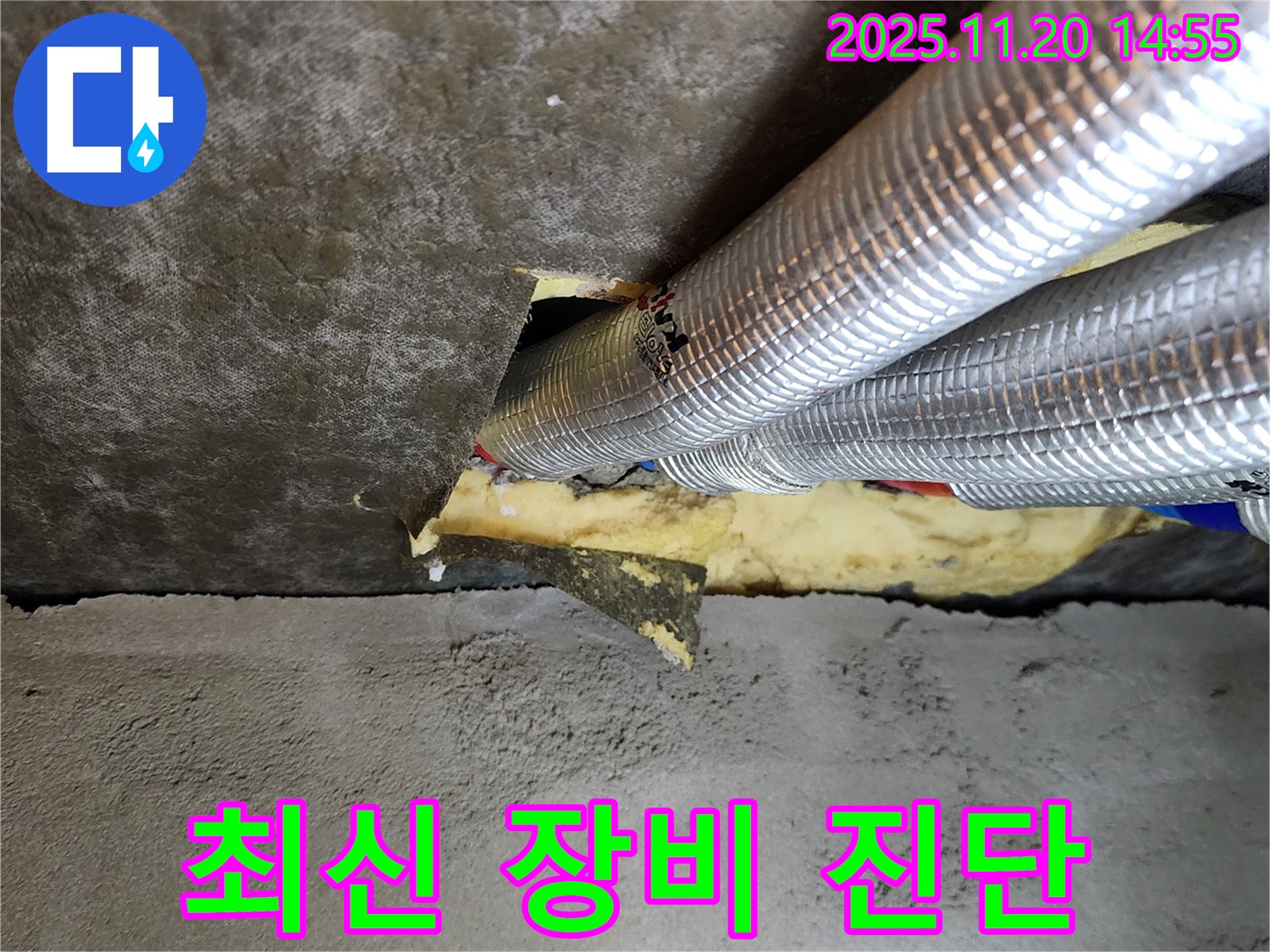 마산리 천장 누수 - 최신 누수 탐지 장비를 사용하여 은박 튜브 누수 지점을 정확하게 진단합니다.