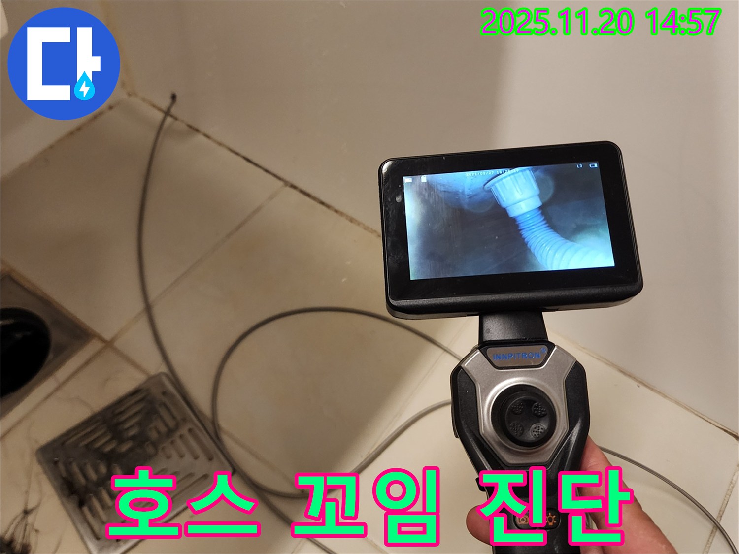 배관 내시경으로 욕조 배수 호스 꼬임 여부 확인 - 꼬임으로 인한 배수 불량 및 누수 가능성을 진단합니다.