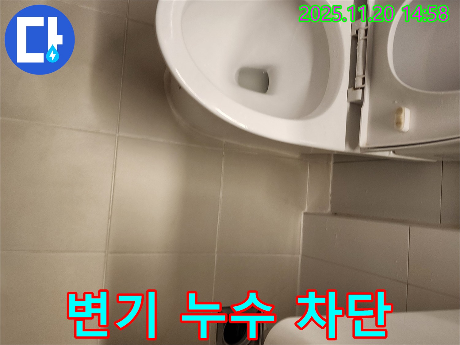 변기 누수를 차단하는 시공 과정을 담은 이미지 - 포천시 가산면 누수 전문가의 완벽 시공