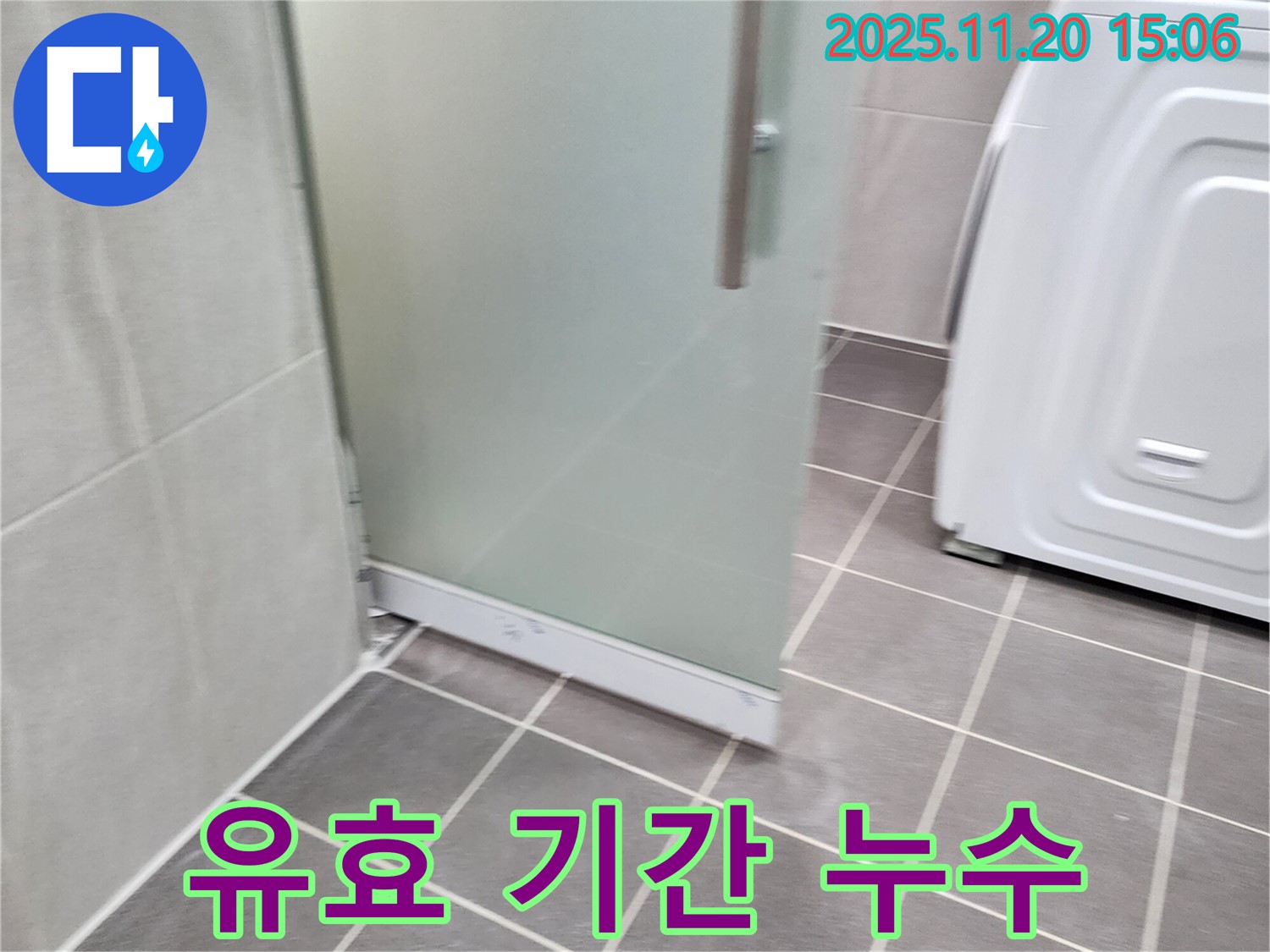 샤워부스 유효 기간 - 유효 기간 지난 실리콘은 접착력이 떨어진다! 확인 필수!