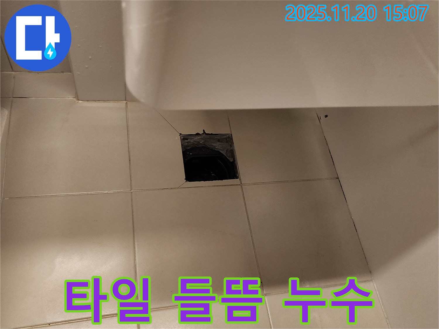 세면대 하부 바닥 배수구 주변 타일 들뜸으로 인한 누수 - 포천 가산면 누수 전문 업체에서 들뜬 타일 재시공