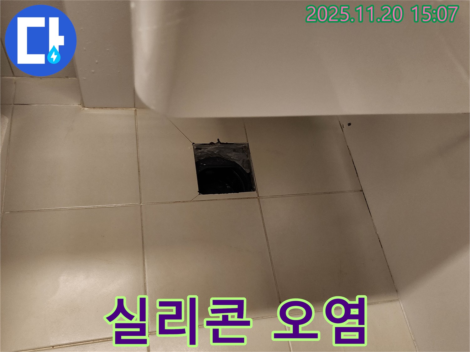 세면대 하부 바닥 배수구 주변 타일 틈새 실리콘 오염으로 인한 누수 의심 - 포천 가산면 누수 전문 업체에서 오염 상태 점검