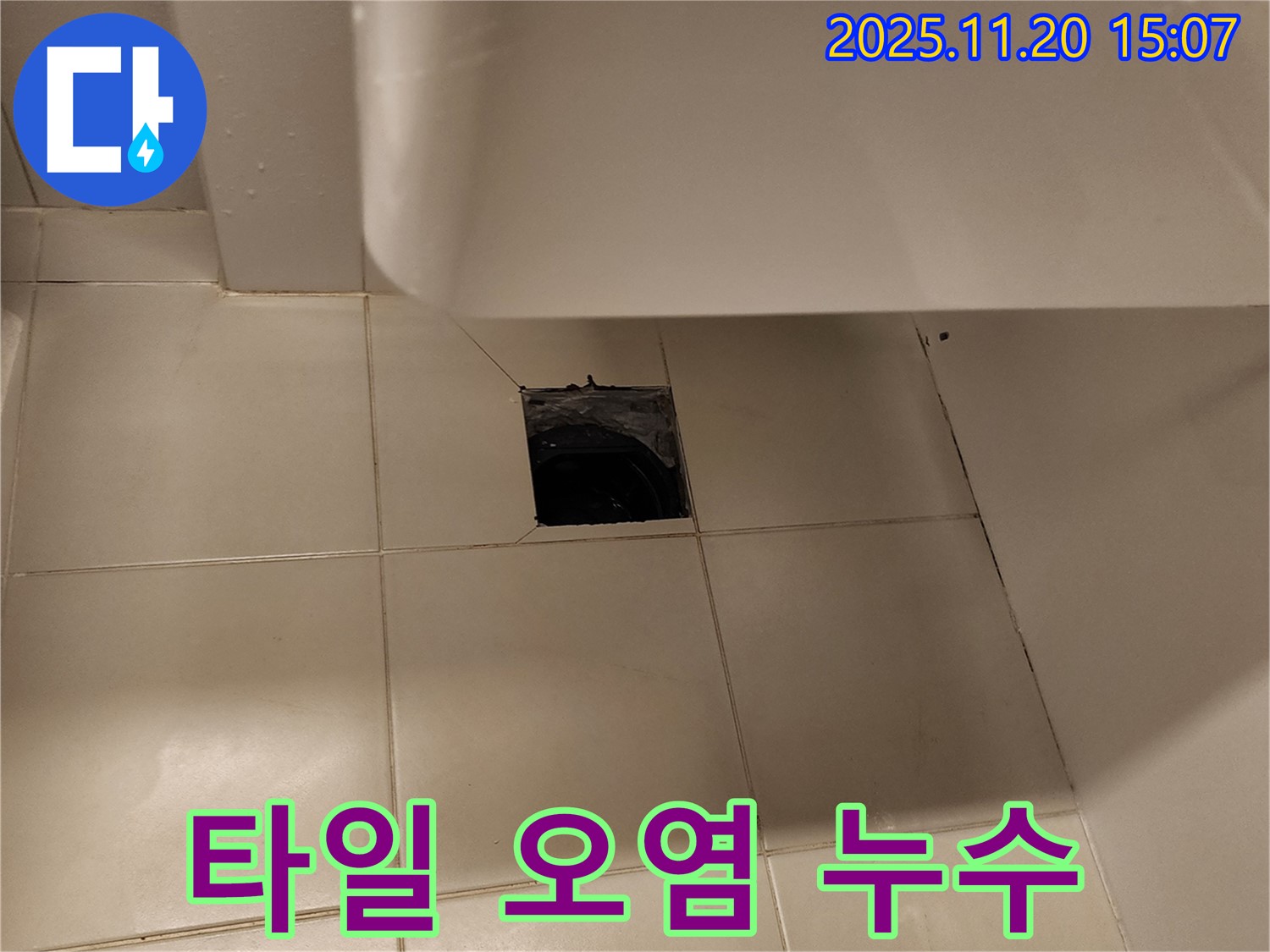 세면대 하부 배수구 주변 타일 틈새 오염으로 인한 누수 의심 - 포천 가산면 누수 전문 업체에서 틈새 청소 및 누수 원인 진단