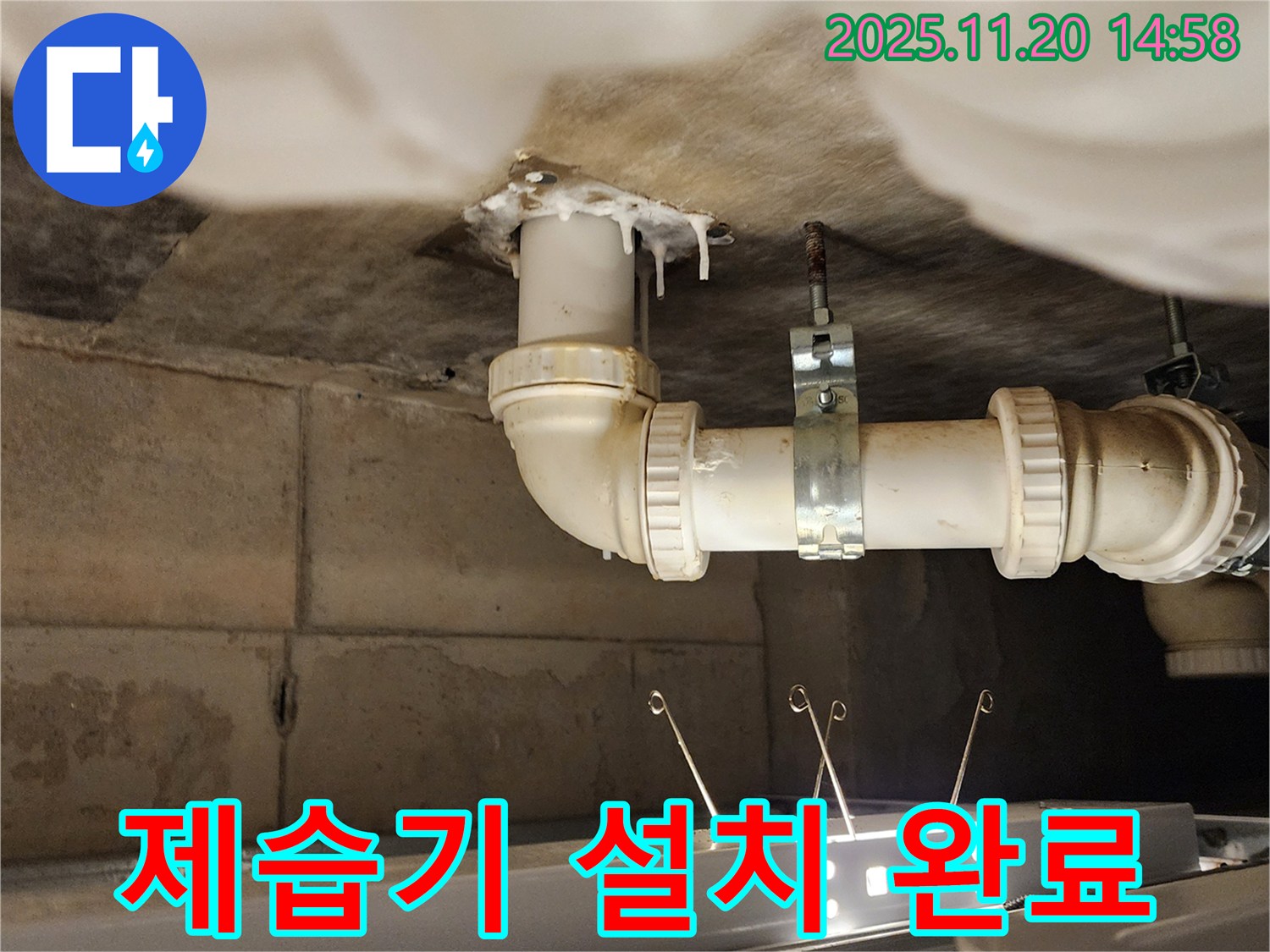 세면대 하부장 습기 - 제습기 설치로 뽀송뽀송하게!