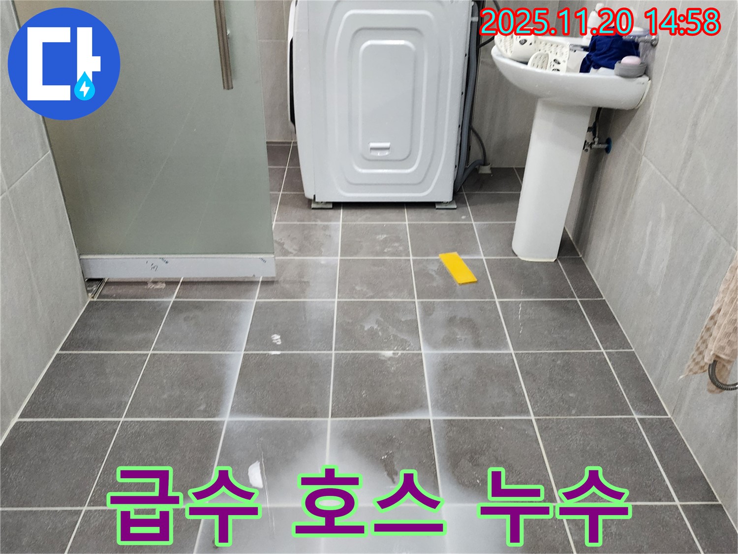 세탁기 급수 호스 연결 부위에서 물이 새는 모습 - 연결 부위 재조립 과정을 담았습니다.