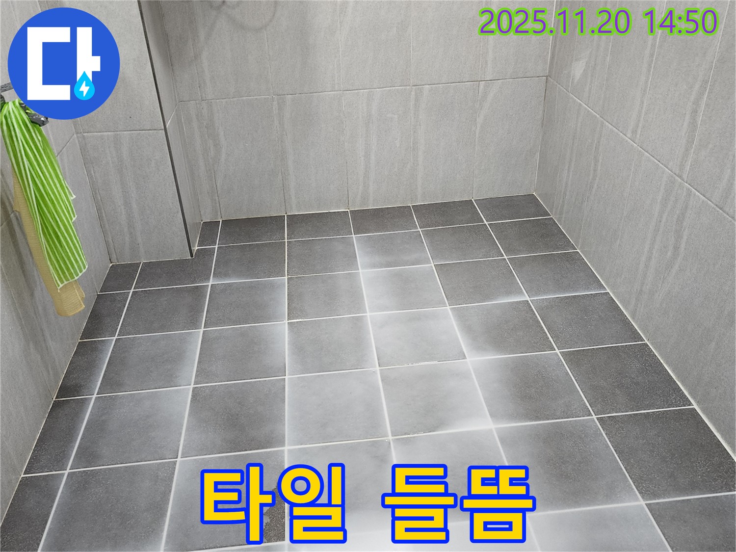 욕실 타일이 들떠서 솟아오른 모습 - 누수와 안전 문제를 동시에 보여줍니다.