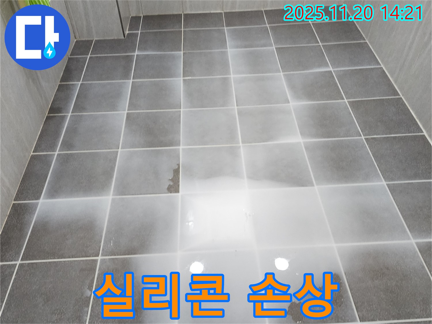 욕실 틈새 실리콘 손상 - 누수 진행 가속화 및 건물 부식 우려, 꼼꼼한 점검과 보수가 필요합니다.