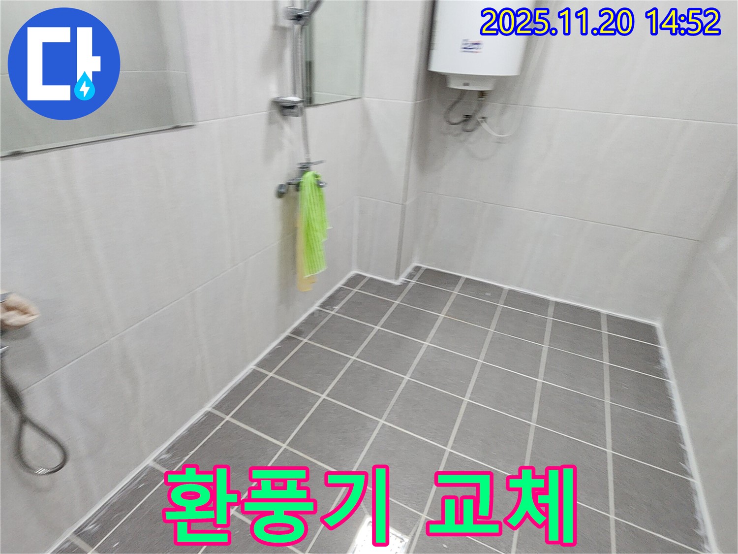 욕실 환풍기 소음 해결 - 저소음 환풍기로 교체하여 조용하게!