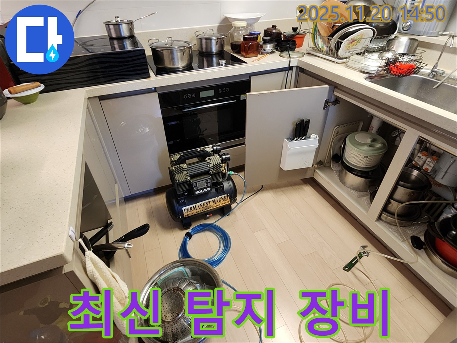 최신 누수 탐지 장비 - 정확하고 신속한 누수 탐지를 위한 필수 장비입니다.