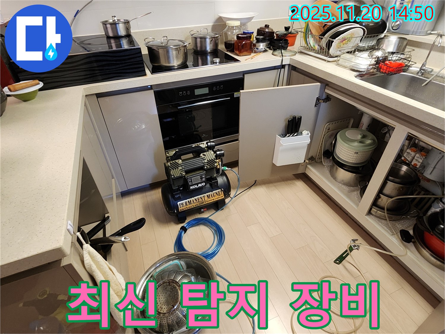 최신 누수 탐지 장비 - 정확하고 신속한 누수 탐지를 위한 필수 장비입니다.