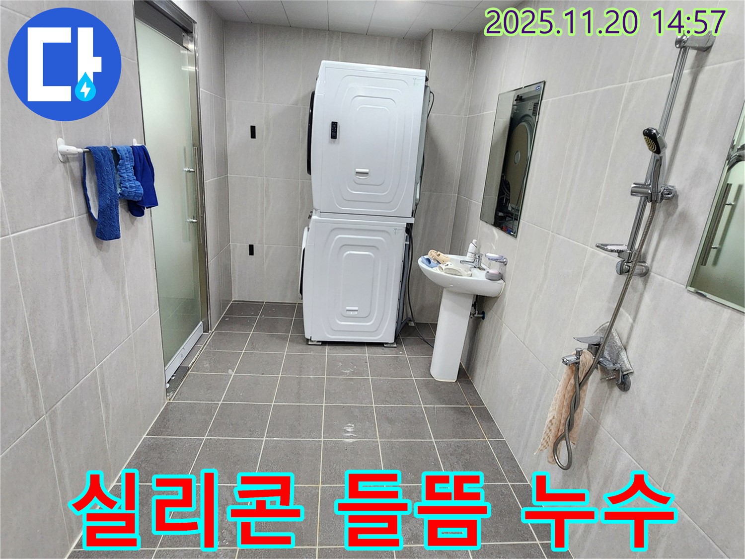 포천 가산 세면대 실리콘 들뜸 - 꼼꼼한 실리콘 재시공으로 누수 해결!
