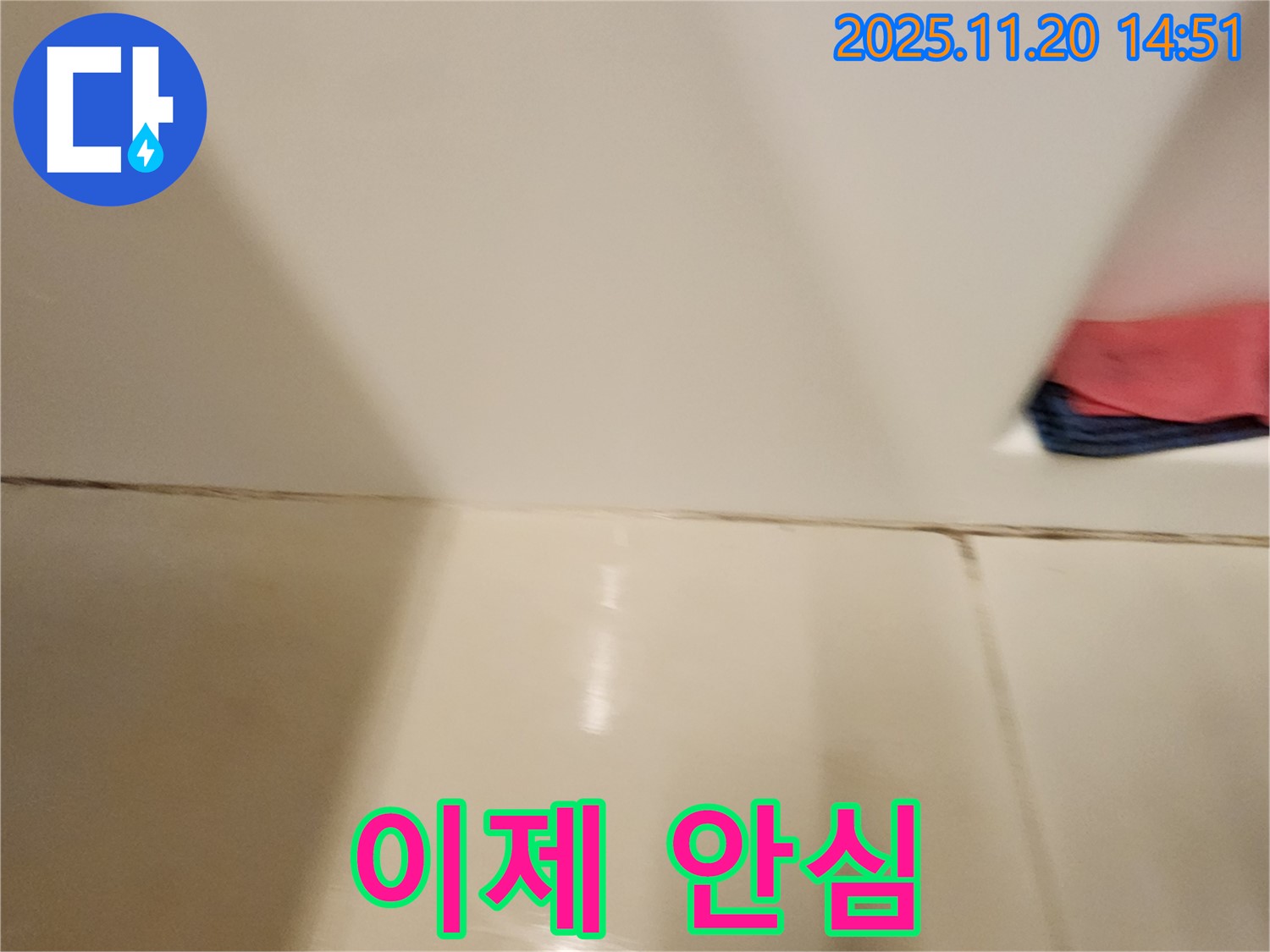 포천 가산면 마산리 - 곰팡이 핀 타일 틈새 - 곰팡이 제거, 습기 차단, 누수 방지 시공으로 안심하고 사용할 수 있는 욕실을 만들어 드립니다.