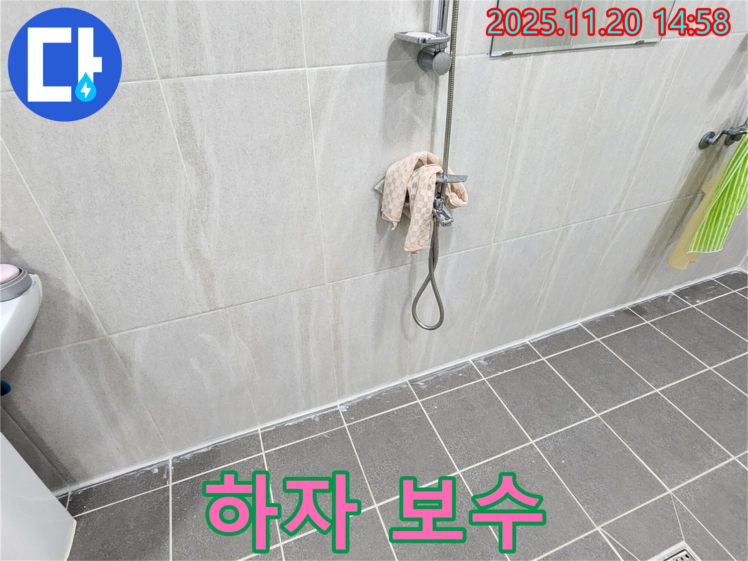 포천 가산면 마산리 샤워기 벽 타일 틈새 누수 - 실리콘 시공 후 하자 보수 보증으로 안심!