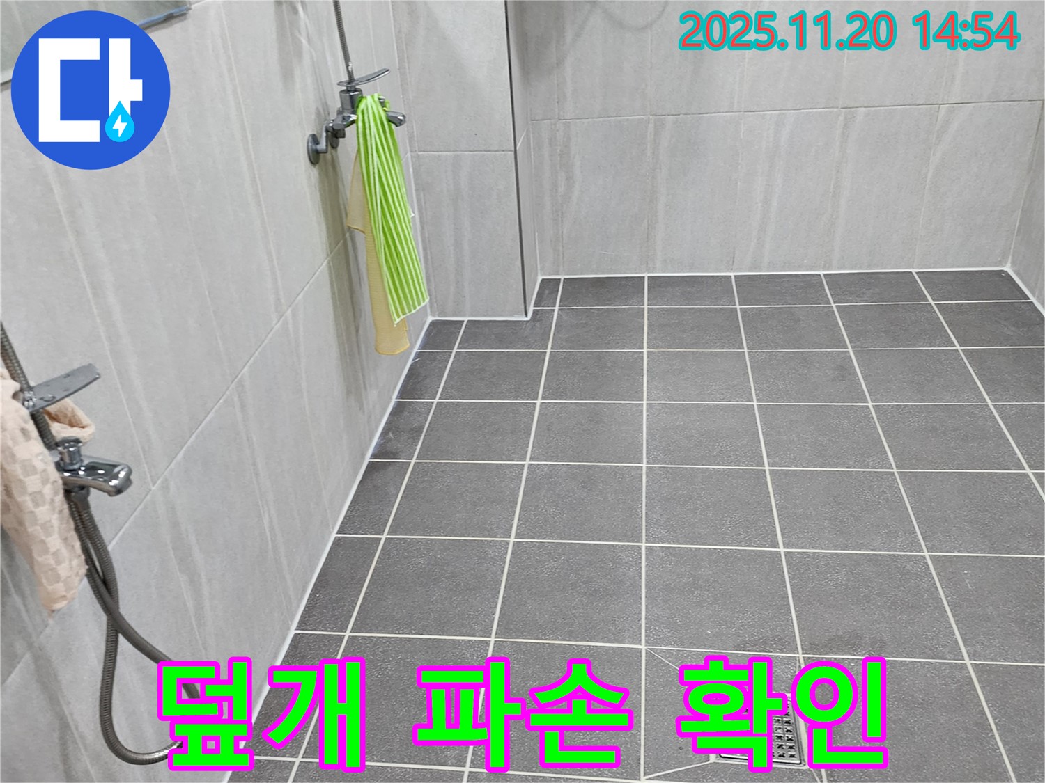 포천 가산면 욕실 - 바닥 배수구 덮개 파손 상태를 확인하고, 악취 및 벌레 유입 가능성을 점검합니다.