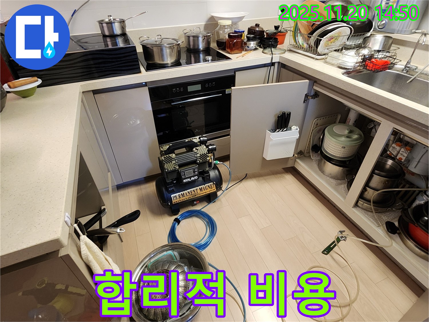 합리적인 누수 공사 비용 - 거품 없는 가격으로 최고의 서비스를 제공합니다.