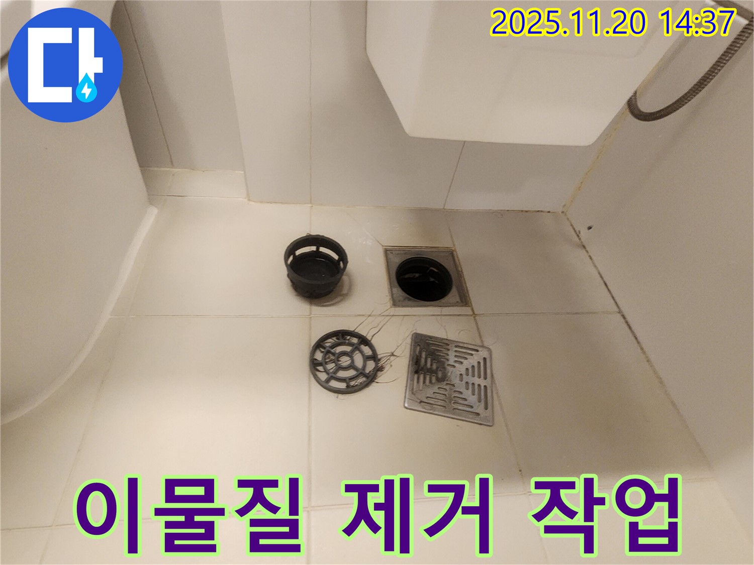 화장실 배수구 트랩 주변 이물질 제거 - 깨끗하게 청소하여 완벽한 시공을 준비합니다.