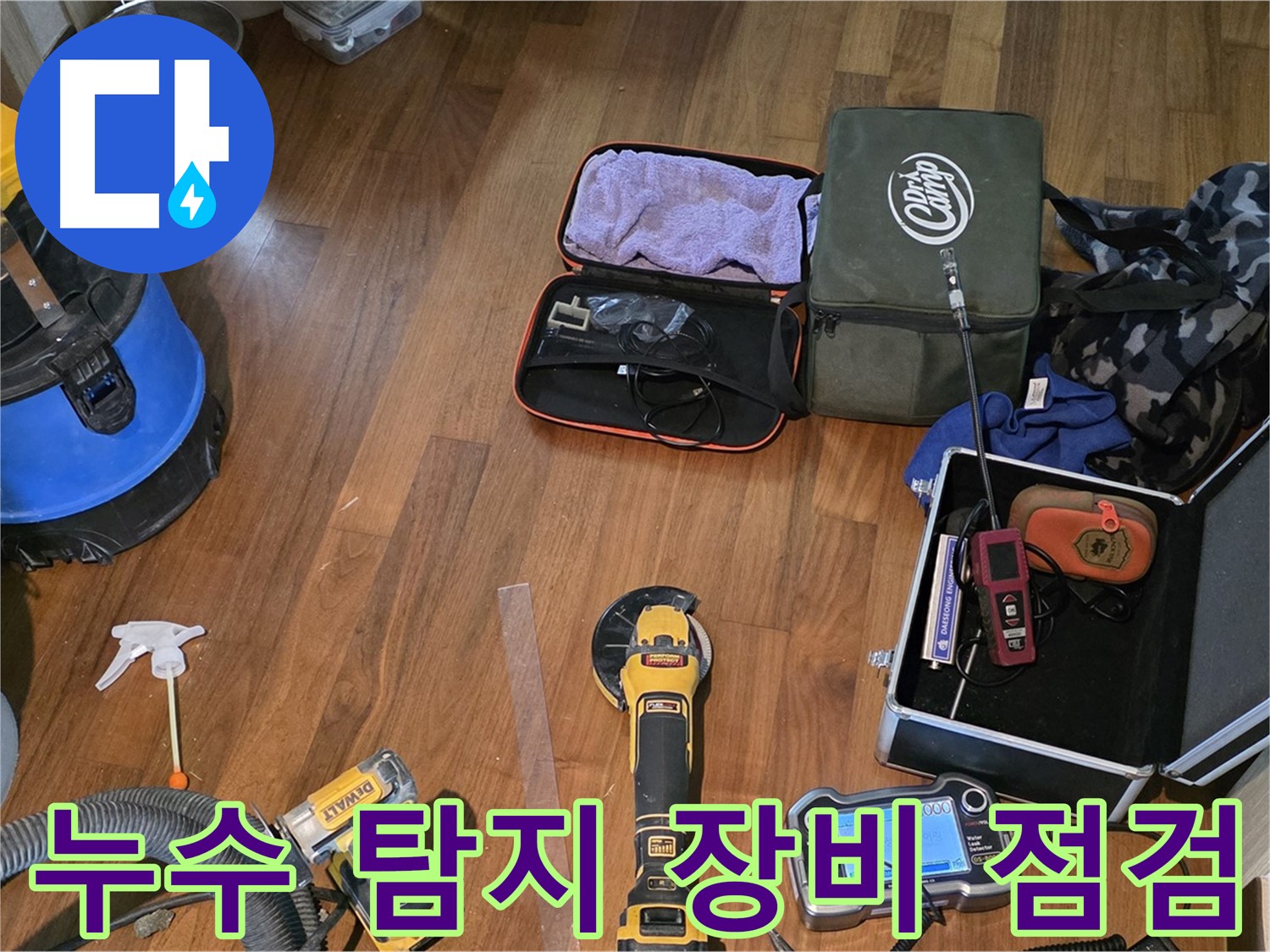 고객 만족을 최우선으로 생각하며 장비를 점검하는 모습입니다 - 최고의 서비스로 보답하겠습니다.