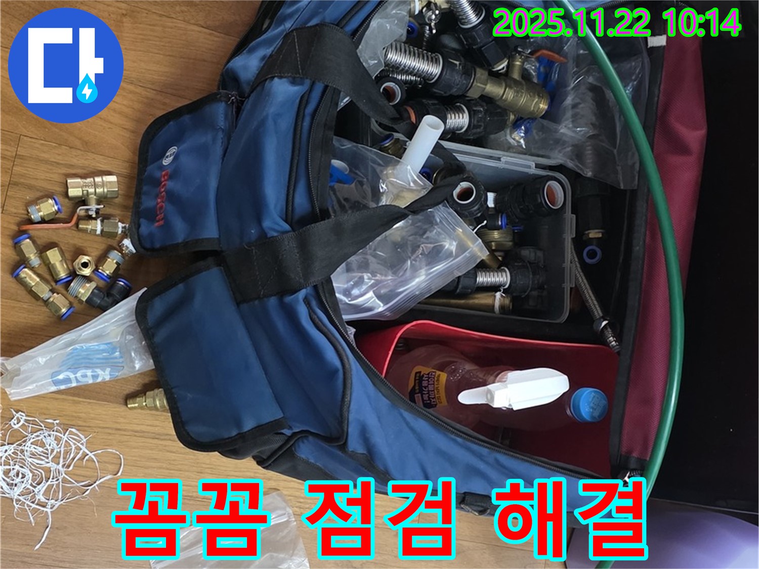 꼼꼼 점검 해결 - 마포구 용강동 누수 꼼꼼한 점검과 장비 준비로 완벽 해결 - 믿고 맡겨주세요