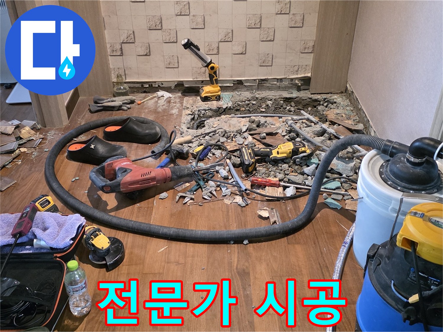 누수 전문가의 꼼꼼한 시공 - 완벽한 마무리를 보장합니다!