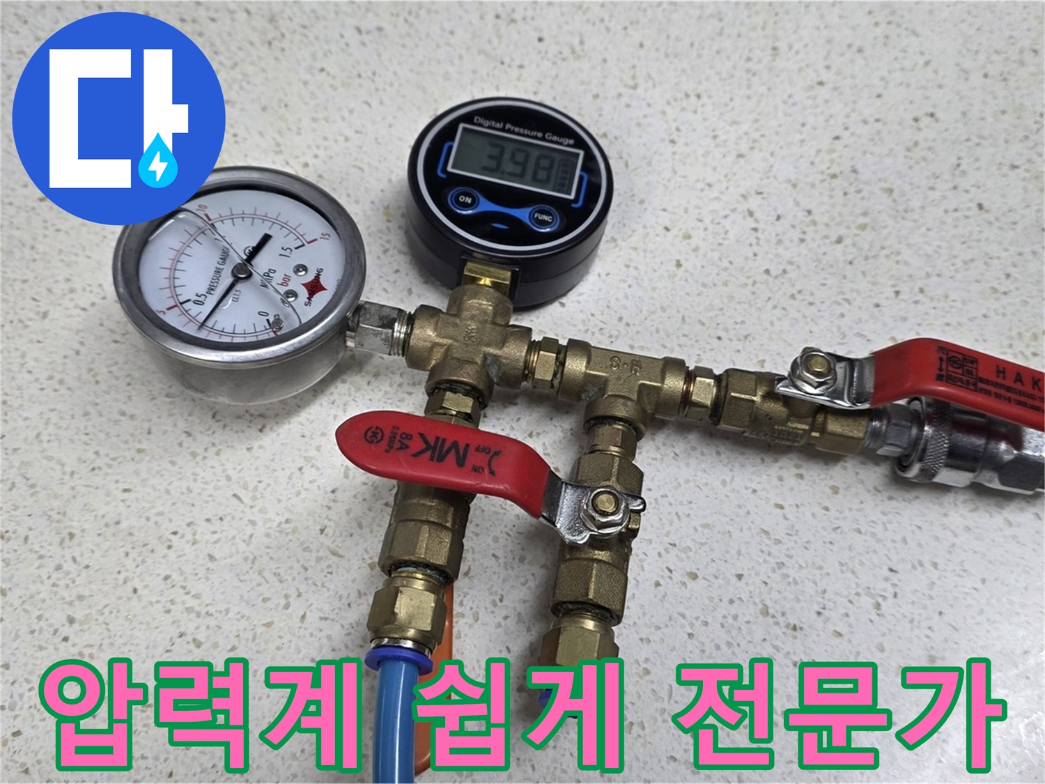 압력 테스트 - 겉으로 드러나지 않는 숨은 누수까지!
