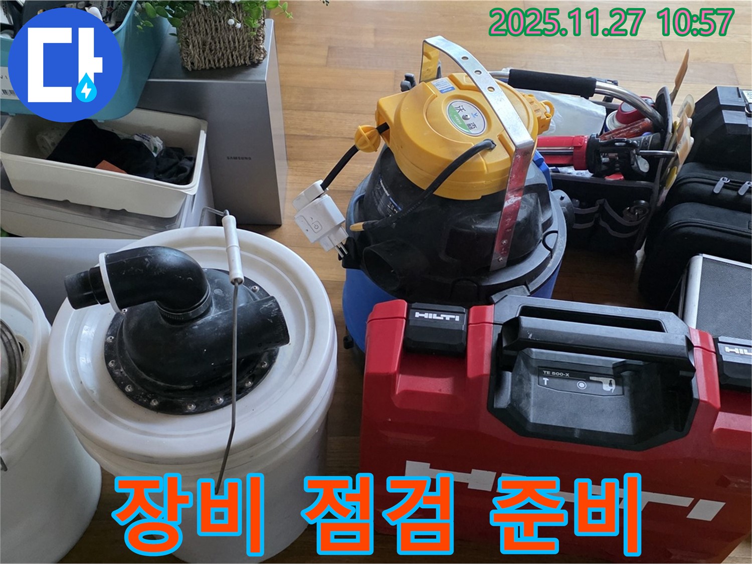 마포구 새창로 현대홈타운 누수 해결 - 완벽한 장비 점검으로 완벽한 해결을 준비합니다 - 고객님의 만족을 위해 최선을 다합니다.