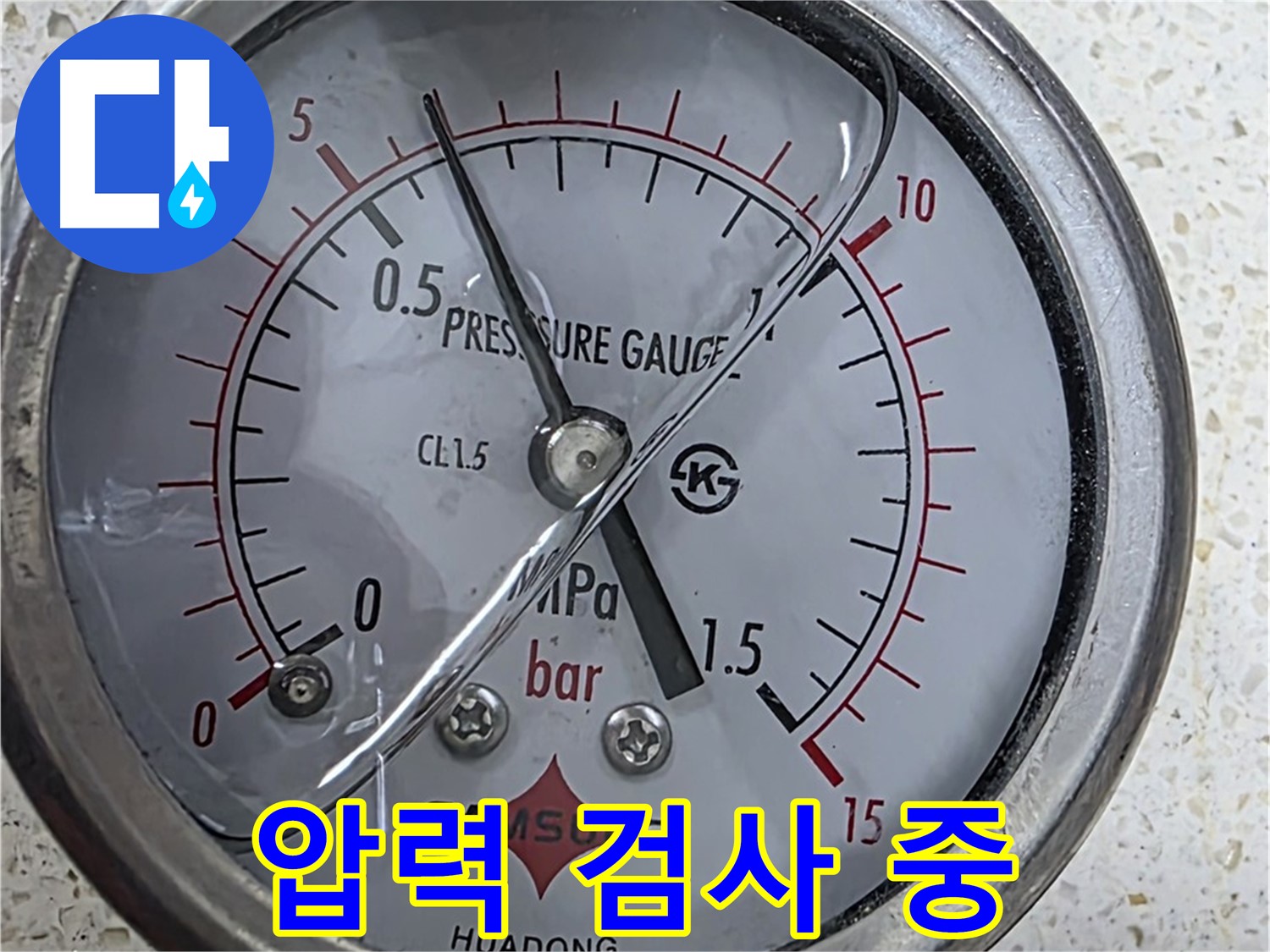 압력 게이지 - 초기 대응 - 누수 피해를 최소화!