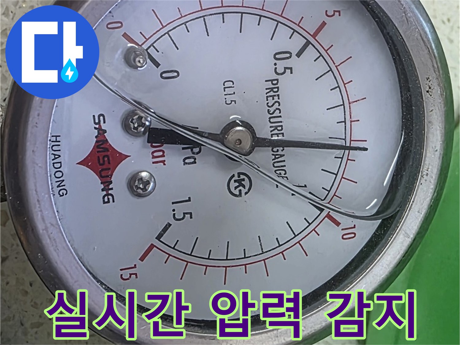마포구 용강동 누수 - 압력계 1.0 - 24시간 긴급 상황에도 문제없습니다!