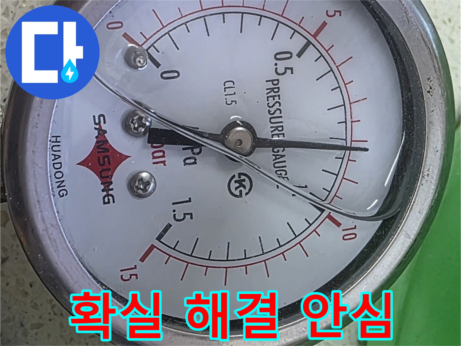 마포구 용강동 누수 - 압력계를 활용하여 더욱 정밀한 검사를 진행합니다.