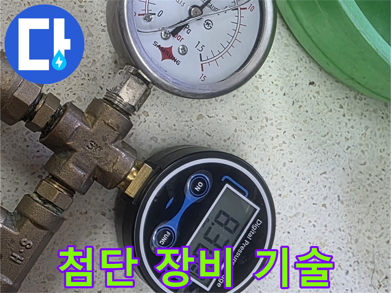 마포구 용강동 누수 - 첨단 장비와 숙련된 기술의 완벽한 조화로 누수 해결!