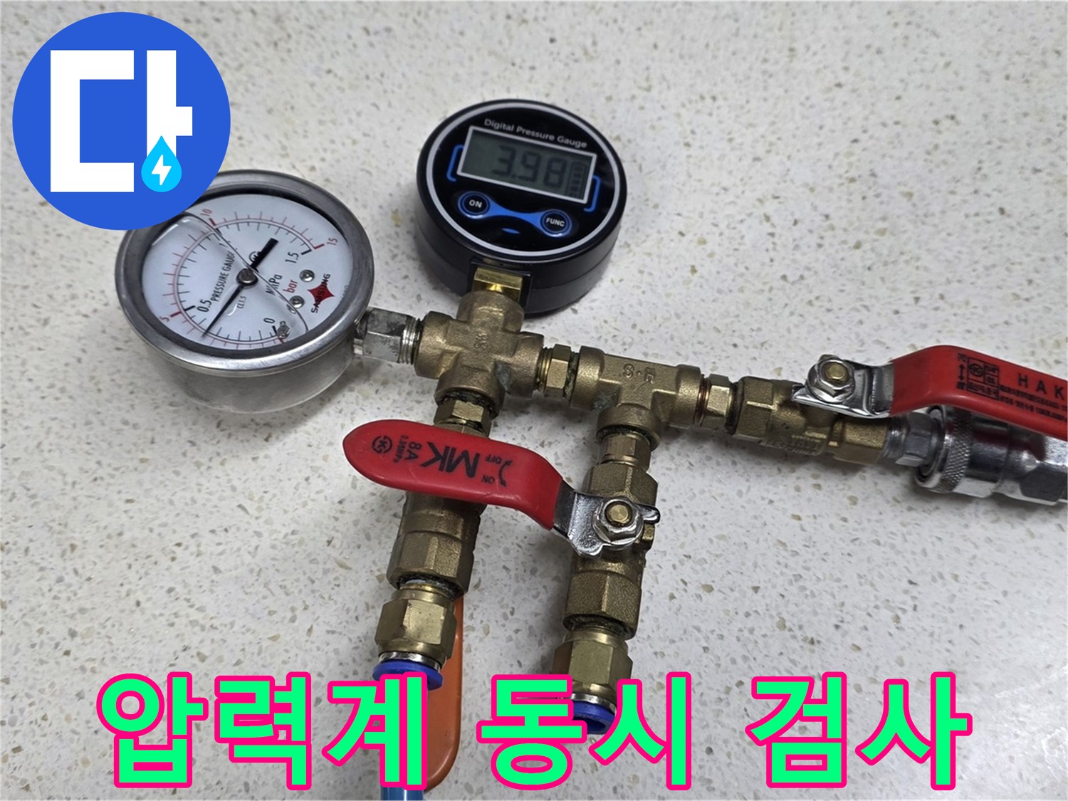 최첨단 장비와 숙련된 기술 - 완벽한 누수 해결의 환상적인 콜라보!