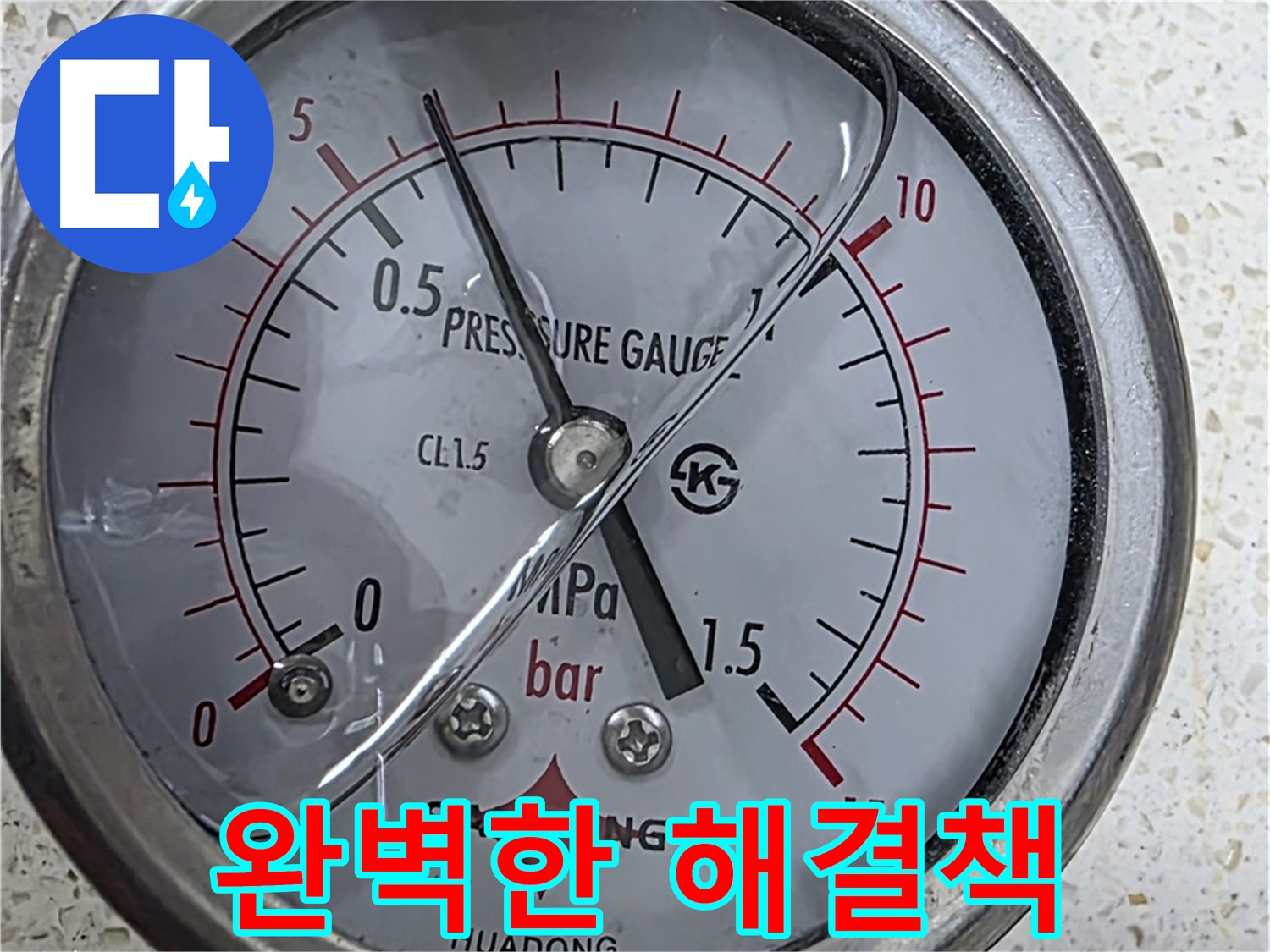 압력 게이지 - 정확한 압력 확인, 누수 진단의 핵심!
