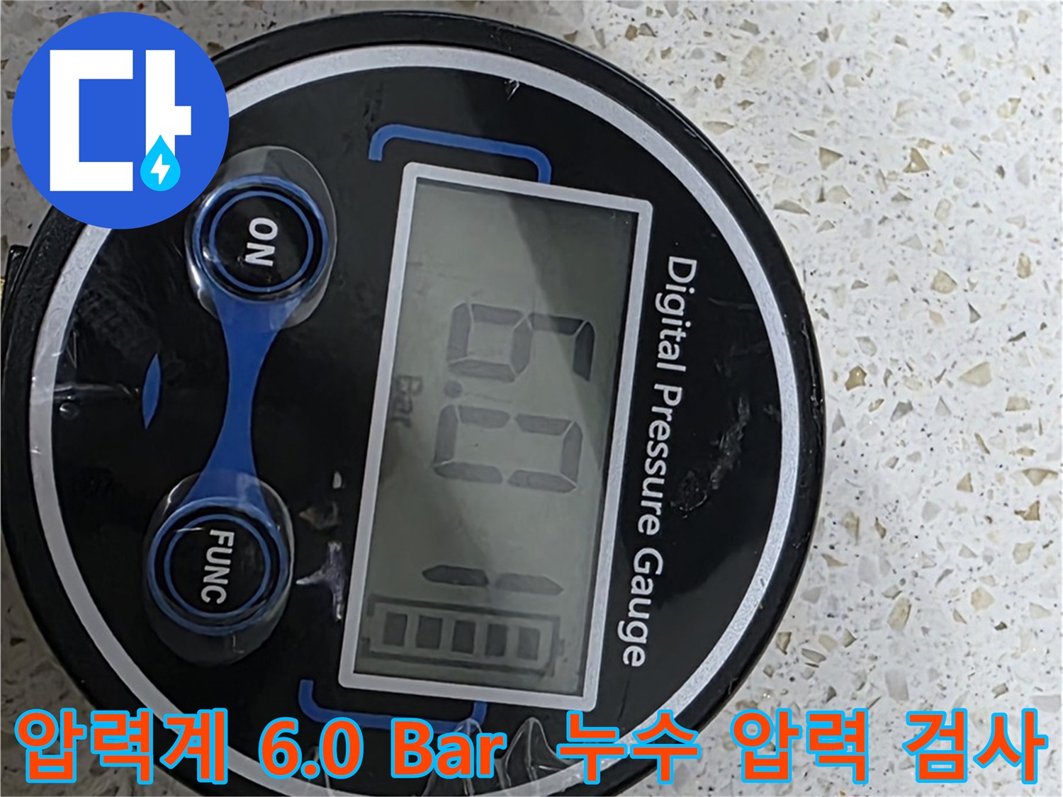 마포구 용강동 현대아파트에서 진행된 누수 압력 검사 - 디지털 압력계로 정확한 누수 지점 진단