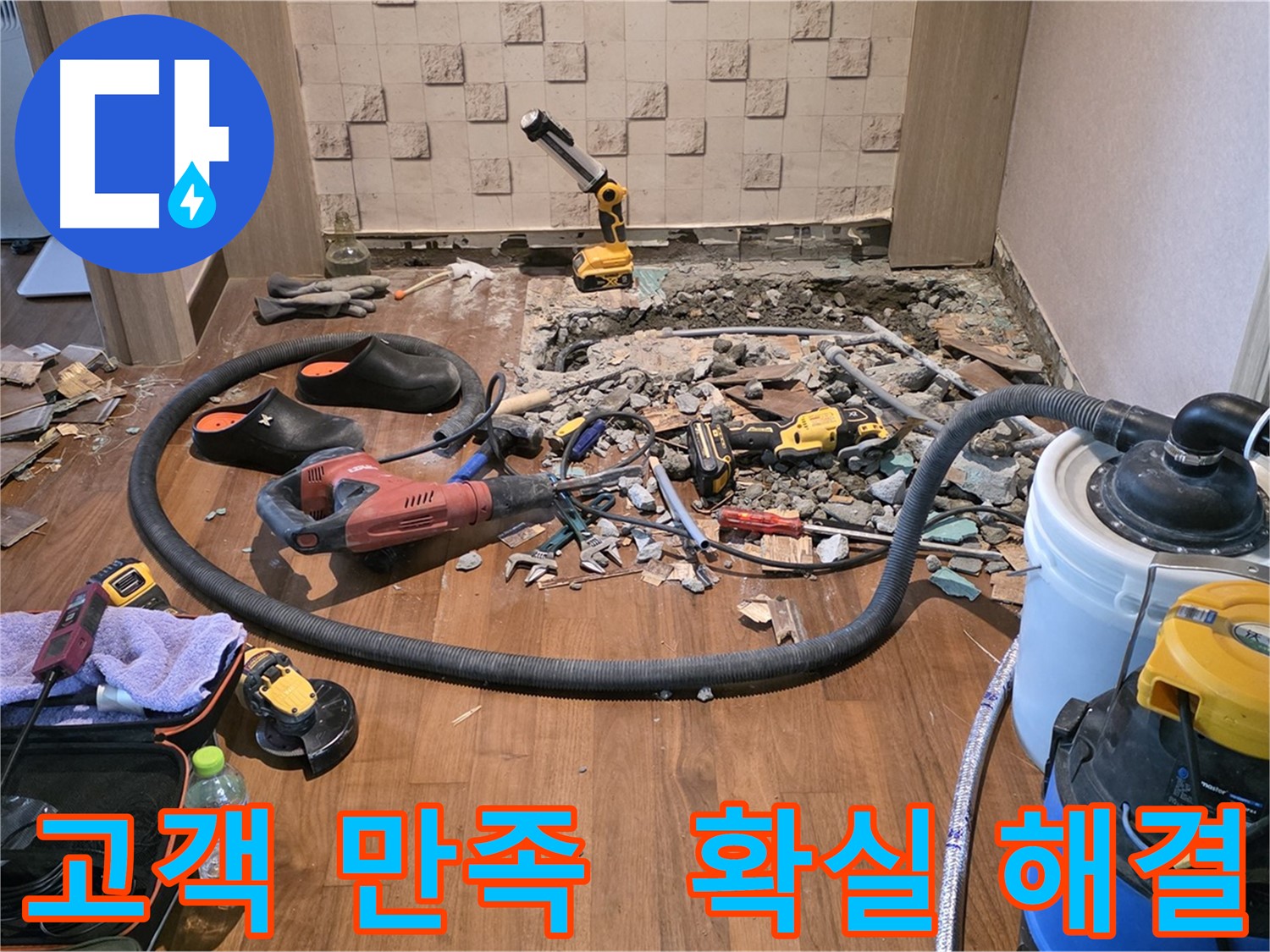 마포구 현대홈타운 - 친절 상담, 꼼꼼 시공, 확실한 A/S! 완벽한 3박자를 갖춘 서비스!