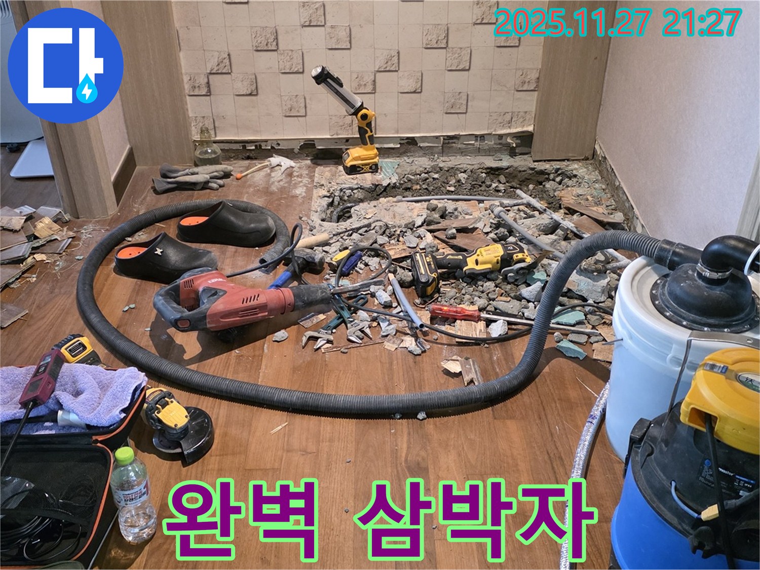 마포구 현대홈타운 - 친절 상담, 꼼꼼 시공, 확실한 A/S! 완벽한 삼박자를 갖춘 서비스!