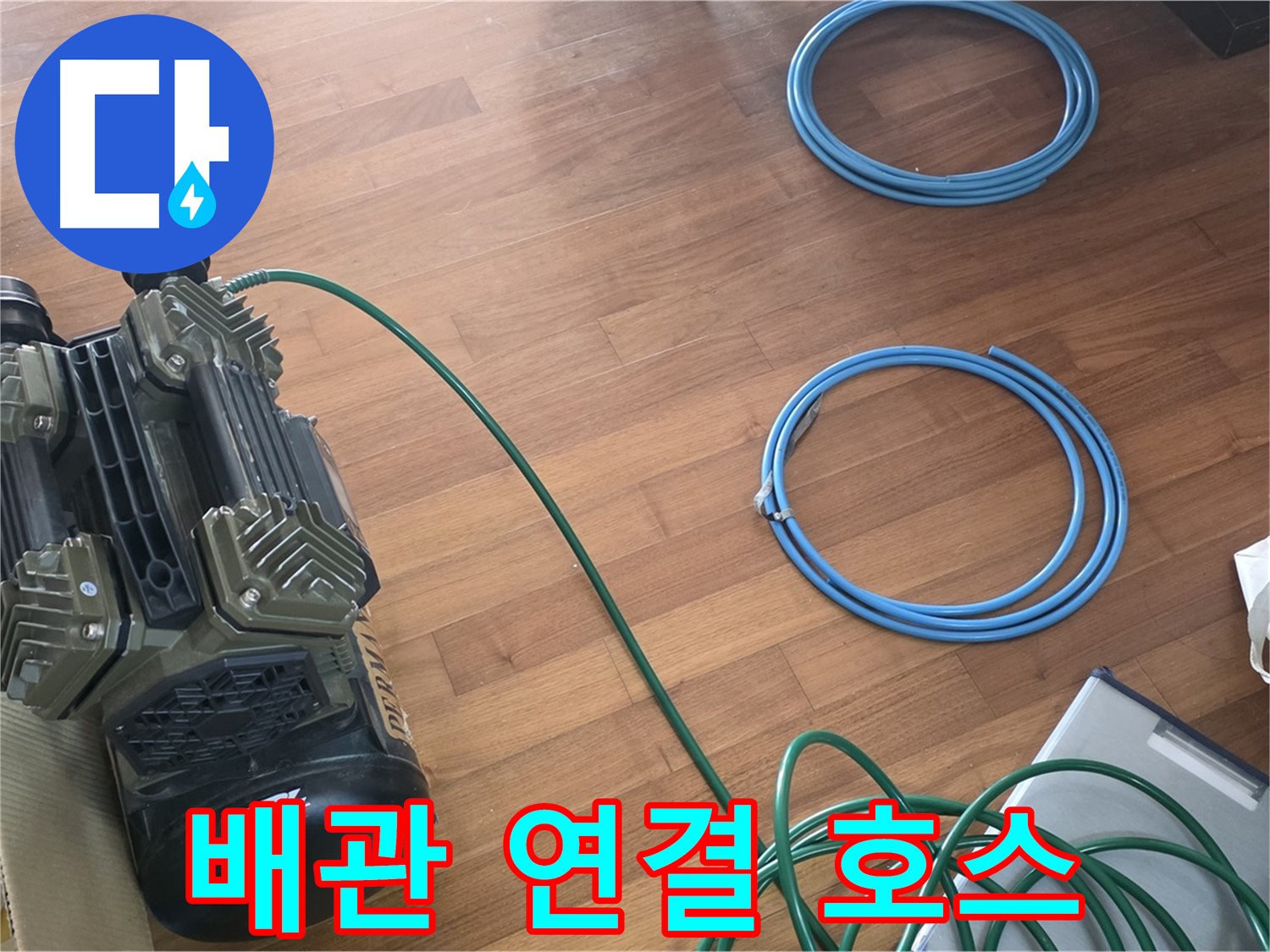 배관 연결 호스 - 누수 탐지 장비와 배관을 연결하는 데 사용되는 호스입니다.