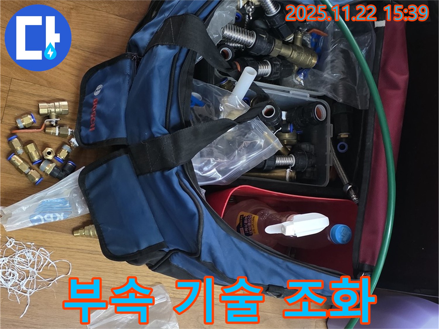 부속 기술 조화 - 용강동 현대홈타운 누수 완벽한 부속과 숙련된 기술의 완벽 조화 - 최고의 전문가