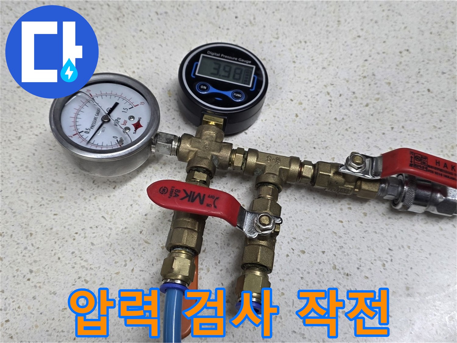 서울 마포구 용강동 누수 - 압력 검사를 통해 누수 여부를 정확하게 진단하는 모습 - 누수 잡는 특급 작전 개시!