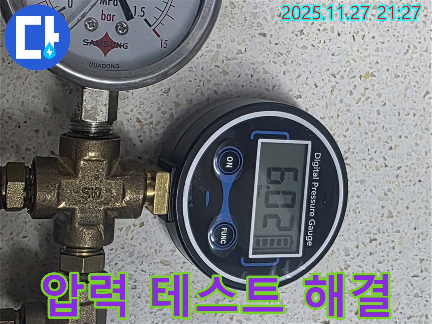 압력 테스트로 숨은 누수까지 완벽하게 잡아드리고 안심시켜 드리는 모습 - 꼼꼼한 점검으로 안심하세요. 이제 정말 안심하세요!