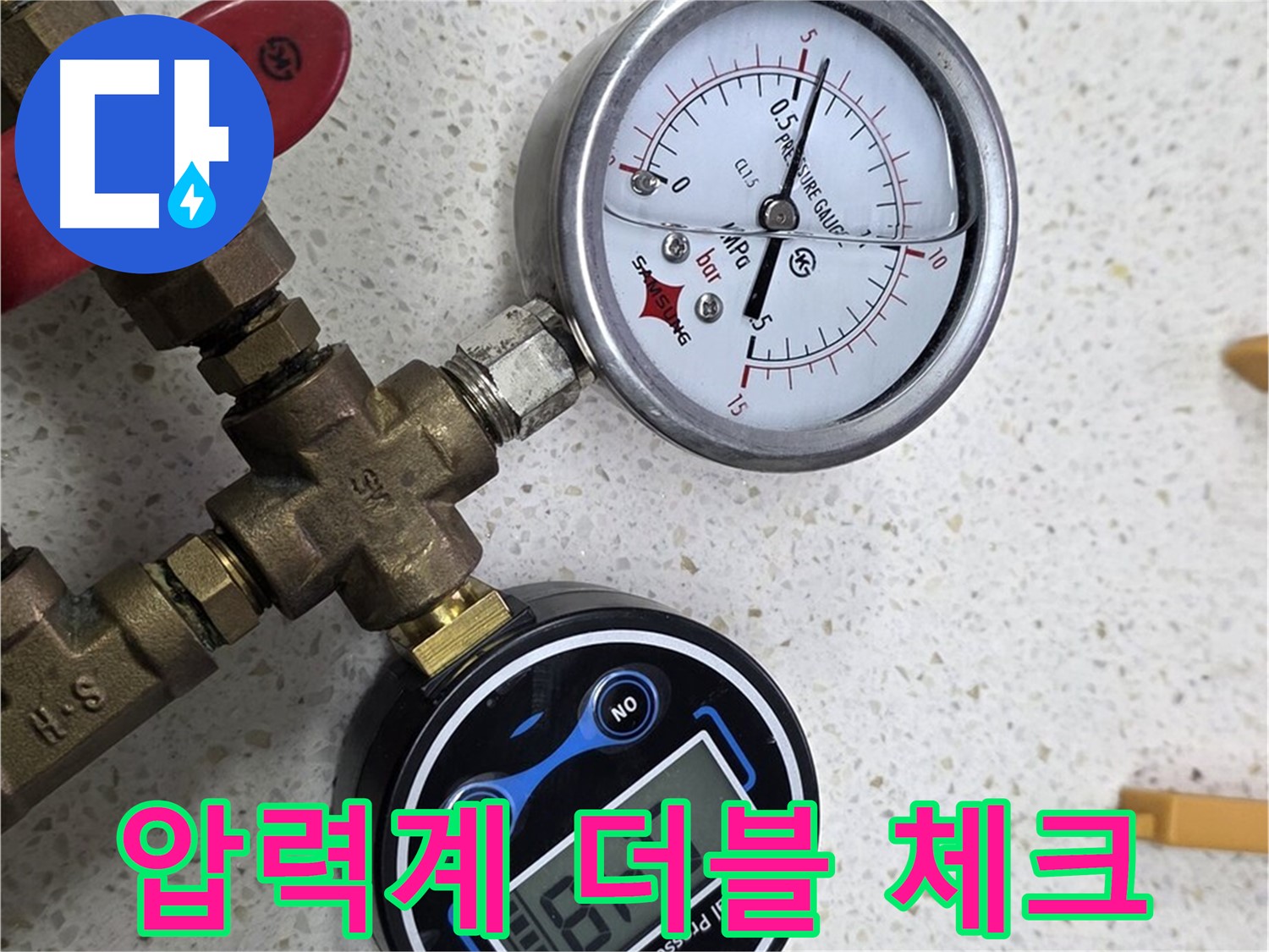 압력계를 사용하여 꼼꼼하게 압력을 체크하고 또 체크하는 모습 - 꼼꼼함이 누수 해결의 핵심입니다.