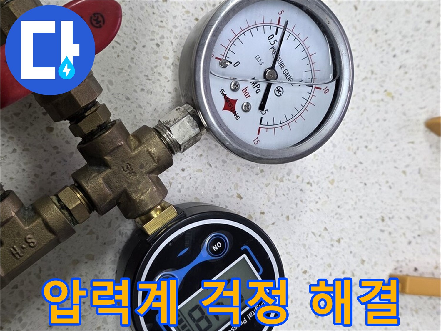 압력계를 사용하여 완벽한 해결책을 찾아내고 안심시키는 모습 - 정확한 진단과 완벽한 해결!