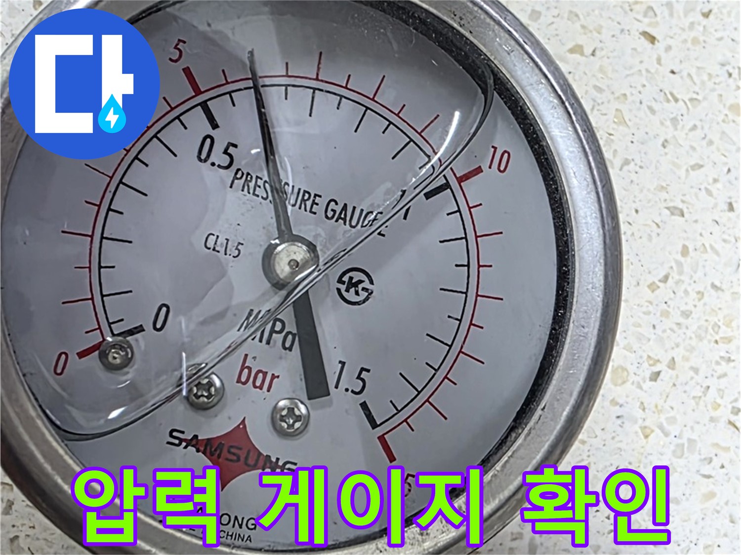 마포구 새창로 누수 현장 - 압력 게이지로 누수 위치를 좁혀 정확한 지점을 찾습니다.