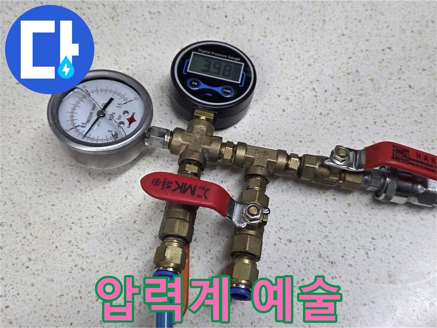 전문 장비 - 고객 만족 100%! 완벽한 누수 해결!
