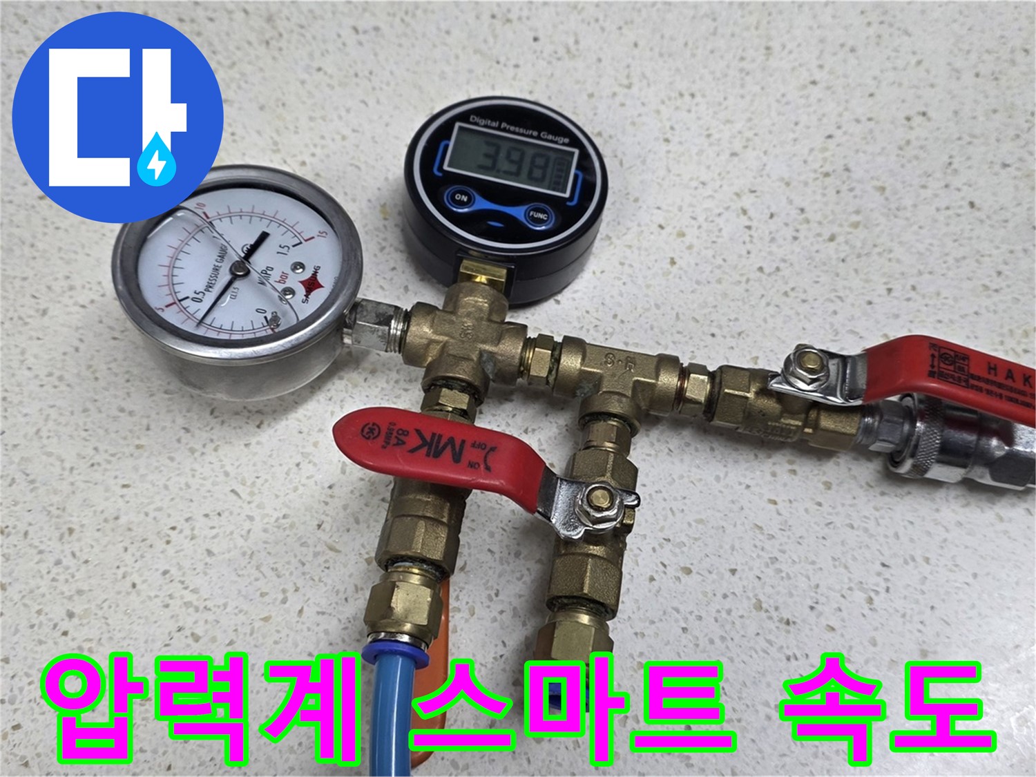 용강동 누수 현장에서 디지털 압력계로 오차 없이 정밀하게 압력을 측정하는 모습입니다 - 스마트 도우미로 누수 해결 속도 UP!
