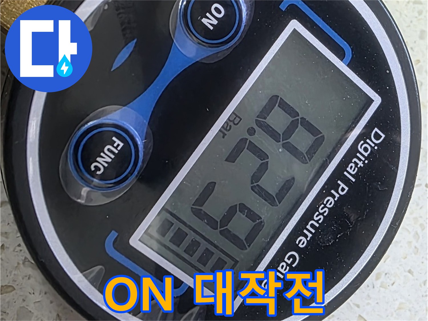 용강동 현대홈타운 누수 - 'ON' 버튼, 누수 찾기 대작전 시작