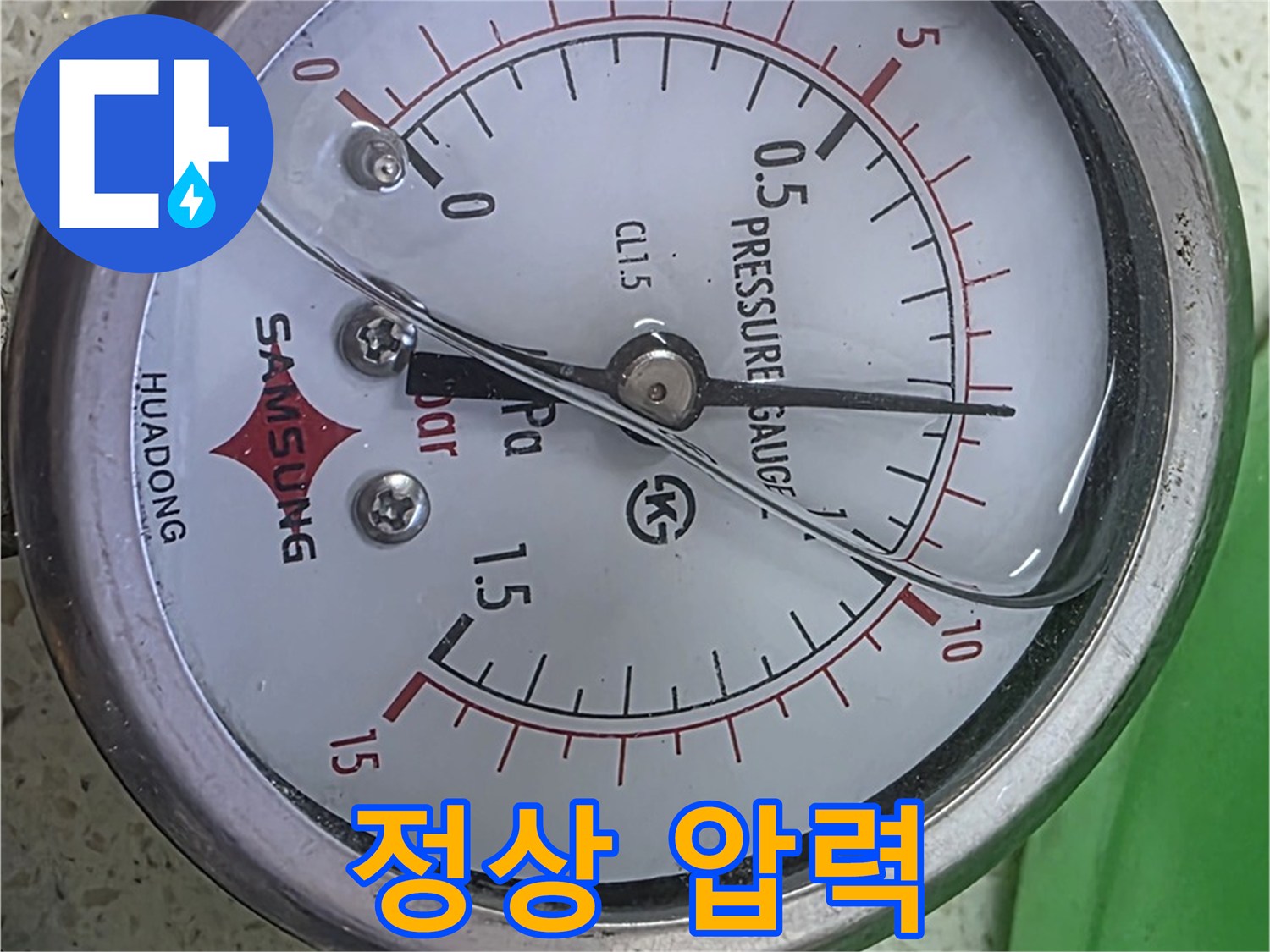 용강동 현대홈타운 누수 - 압력계는 정상 압력을 가리키지만, 안심하긴 이릅니다.