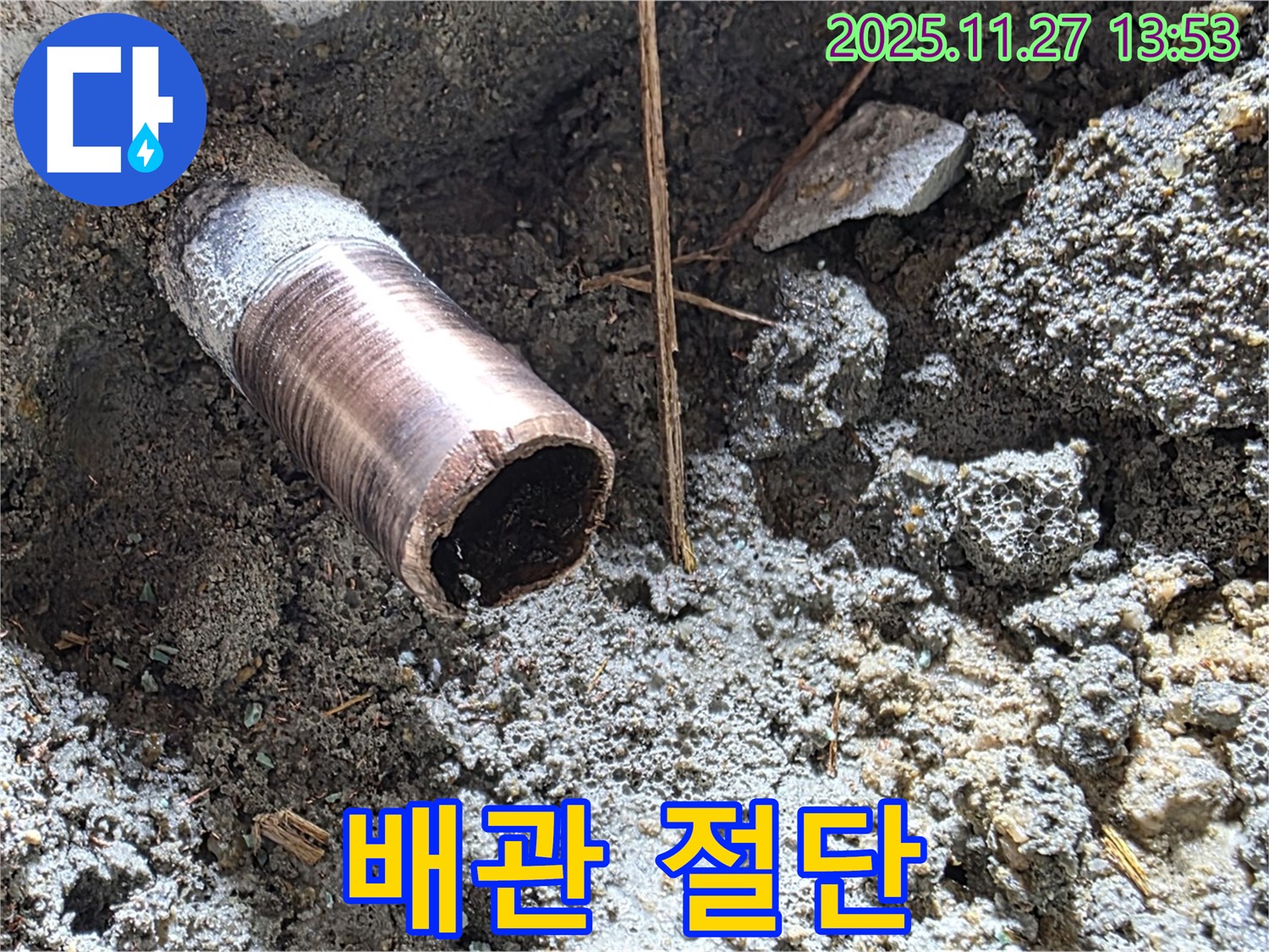 용강동 현대홈타운 누수 현장 - 낡은 배관을 깨끗하게 잘라낸 모습, 새 배관으로 교체 준비 중입니다.
