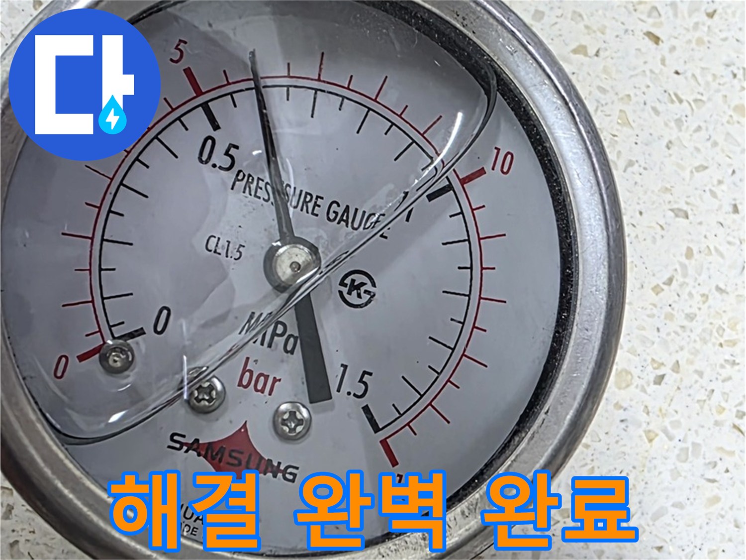 용강동 현대홈타운 누수 현장 - 압력 게이지로 누수 해결을 완벽하게 완료했습니다.