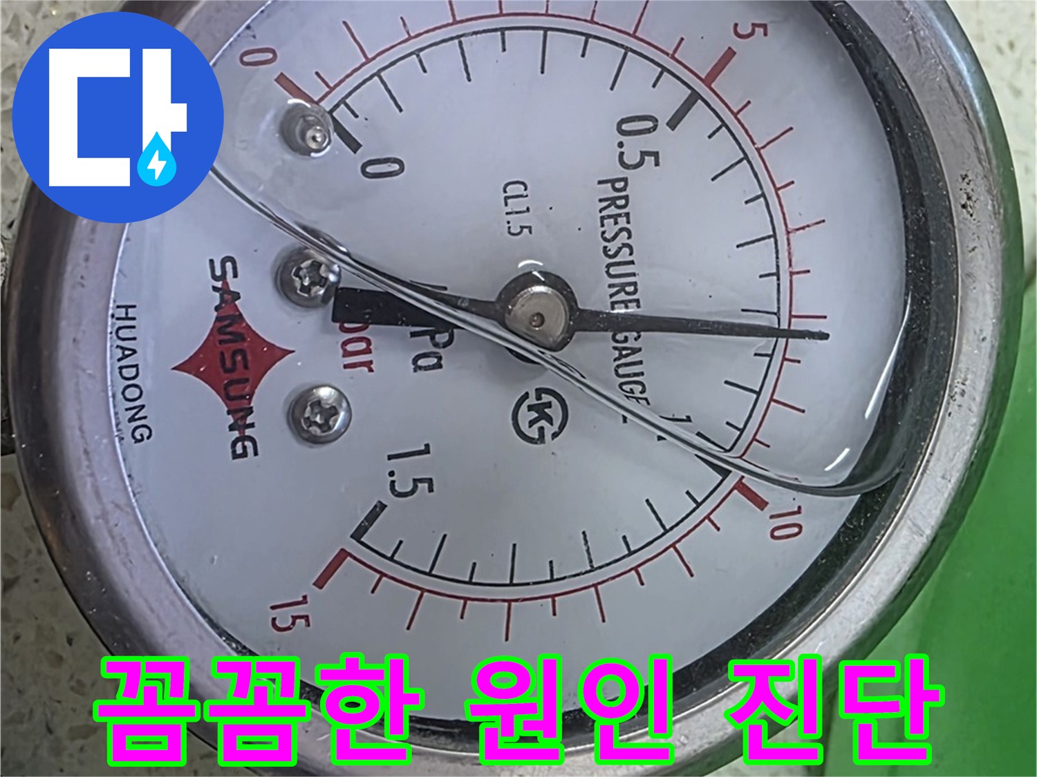 마포구 누수 탐색을 위한 압력 게이지 활용 - 숨은 누수까지 꼼꼼하게 찾아냅니다.