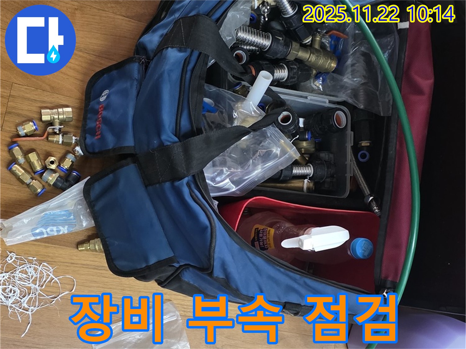 장비 부속 점검 - 마포구 용강동 현대홈타운 누수 완벽 해결을 위한 꼼꼼한 장비와 부속 점검 - 준비 완료