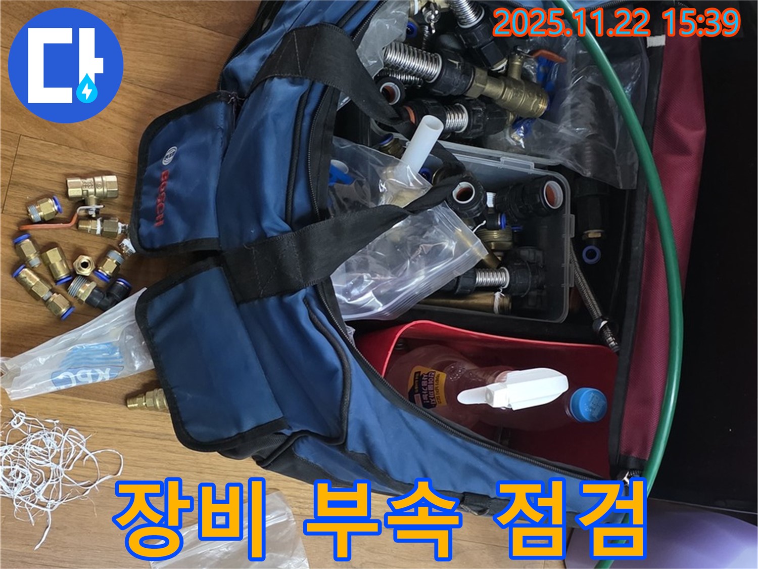 장비 부속 점검 - 마포구 용강동 현대홈타운 누수 완벽 해결을 위한 꼼꼼한 장비와 연결 부속 점검 - 준비 완료!